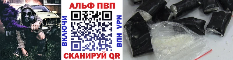 A-PVP VHQ  Купить где  Верхотурье 