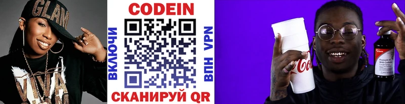Кодеиновый сироп Lean Purple Drank  Купить где  Верхотурье 