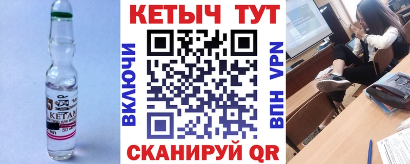 Кетамин VHQ  Купить где  Верхотурье 